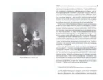Мир русской женщины. Семья, профессия, домашний уклад. XVIII - начало XX века — изображение 2