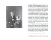 Мир русской женщины. Семья, профессия, домашний уклад. XVIII - начало XX века — Русская история