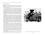 Повседневный мир русской крестьянки периода поздней империи — изображение 2