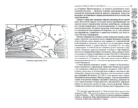 История хазар — Всемирная история
