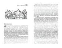 Монголы и Русь — Русская история