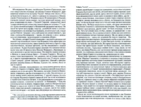 Помпеи — Всемирная история