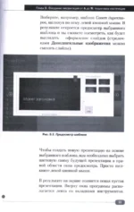 Презентация? Легко! Пошаговая инструкция по созданию презентаций на компьютере — изображение 5