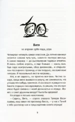 Время всегда хорошее — изображение 7