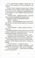 Время всегда хорошее — изображение 8