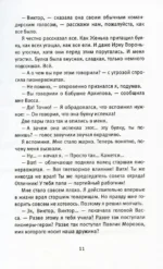 Время всегда хорошее — изображение 9