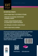Жалоба - это подарок. Как сохранить лояльность клиентов в сложных ситуациях — изображение 2