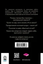 Книга проектов. Действуйте! — изображение 2