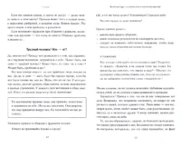 В компании с трудными людьми. Как работать эффективно и получать удовольствие от общения — Психология общения