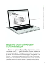 Как закопать единорога. История зомби-стартапа в Кремниевой долине — изображение 4