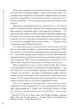 Как закопать единорога. История зомби-стартапа в Кремниевой долине — изображение 5