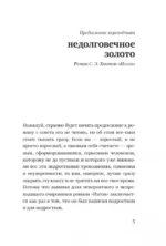 Изгои — изображение 2