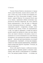Изгои — изображение 3