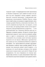 Изгои — изображение 4