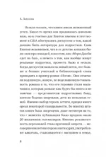 Изгои — изображение 5