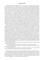 Прогрессивный курс музыкального диктанта. Учебное пособие — изображение 3