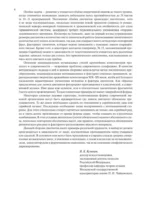 Прогрессивный курс музыкального диктанта. Учебное пособие — изображение 4