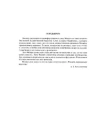 Сонаты. Для фортепиано. В 3 томах. Том 1 — изображение 3