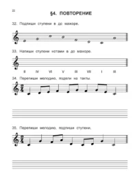 Сольфеджио. 1 класс ДШИ, ДМШ и ДХШ. Рабочая тетрадь — Музыка