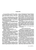 Первые шаги маленького пианиста — изображение 6