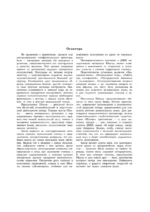 Современная школа игры на баяне — изображение 2