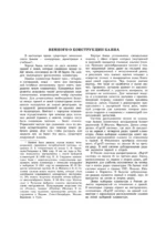 Современная школа игры на баяне — изображение 3