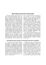 Современная школа игры на баяне — изображение 4
